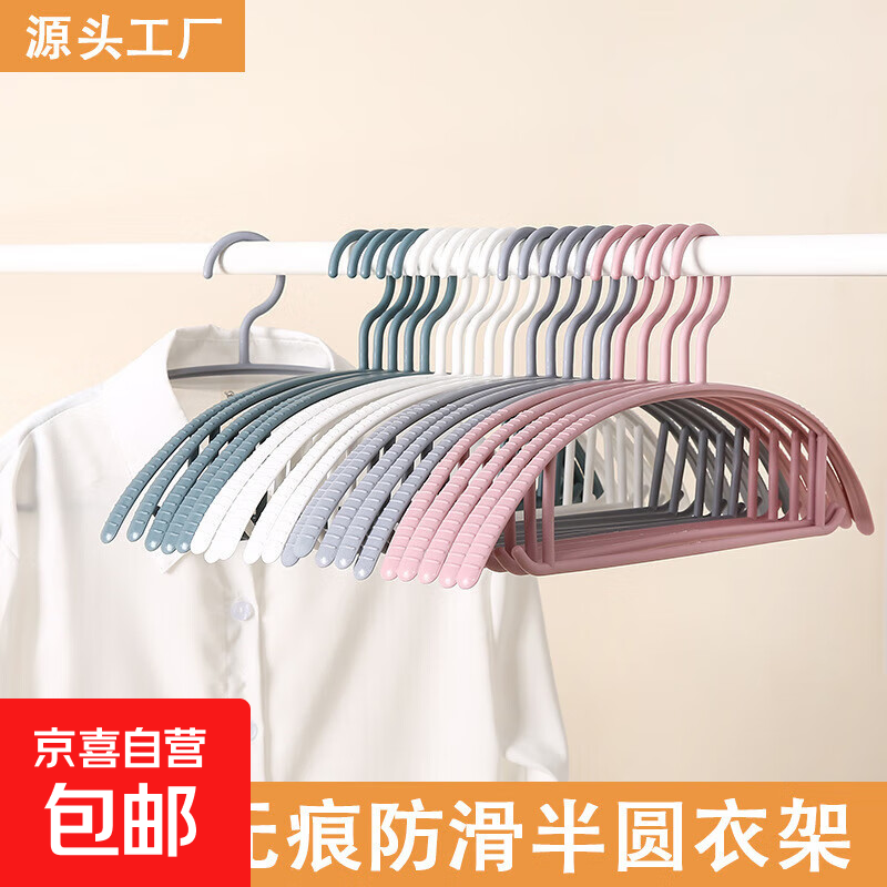 3.99元无痕衣架 10个 3.99元饺子盒1盖4层 3.99元清汤锅26cm 汤勺 - 线报酷