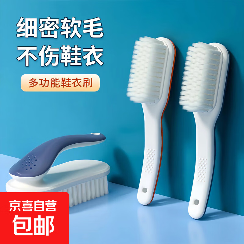 【全网热销】鞋刷衣刷软毛长柄洗鞋洗衣除尘清洁家用刷子刷鞋神器 衣刷＋鞋刷【颜色随机】
