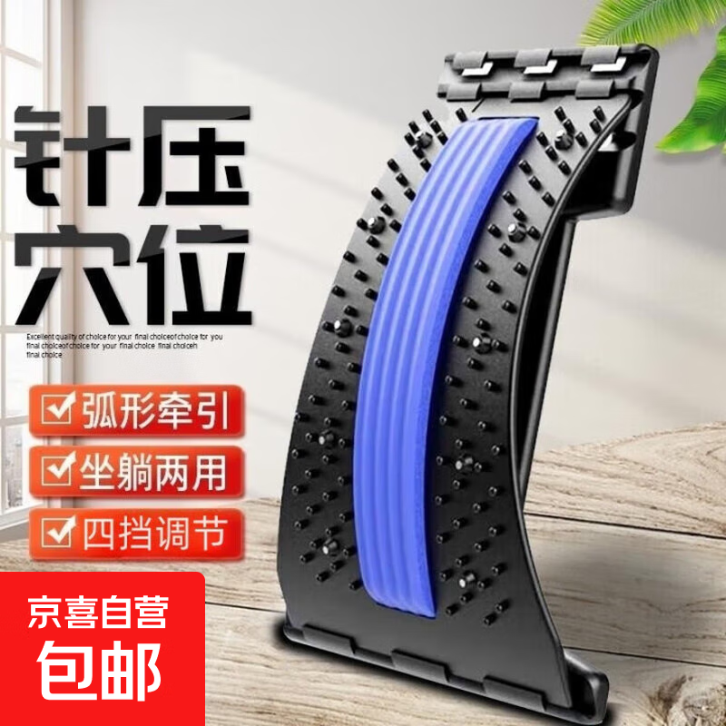 腰椎舒缓器腰部拉伸器护腰带按摩器垫子腰托突出脊椎腰椎牵引器 旗舰款蓝色【磁疗款】