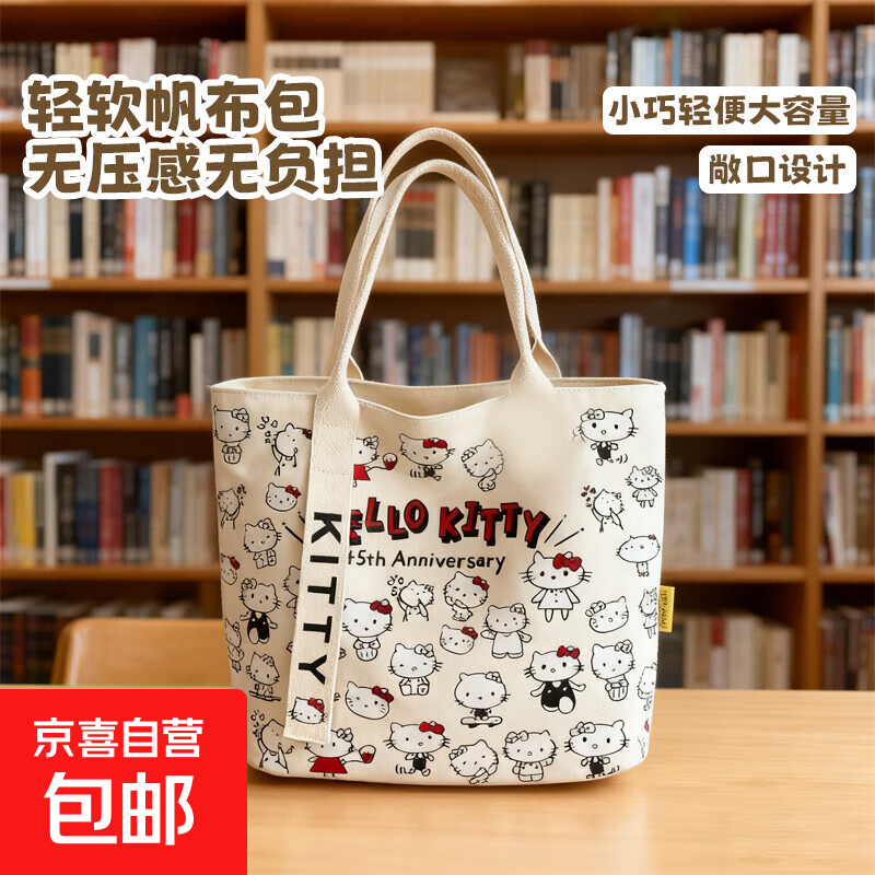 HelloKitty帆布包大容量通勤包包手提包时尚背包可爱百搭单肩包 米色KT【带飘带】