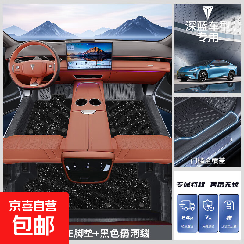 ��������S07/S7/S05/SL03/L07/G318/L06/S09ר�ýŵ�TPE���ż� ��˫���ݻ�����ż�tpe�ŵ�+��ɫ�ǿ�̺ ��������S7��23-24�