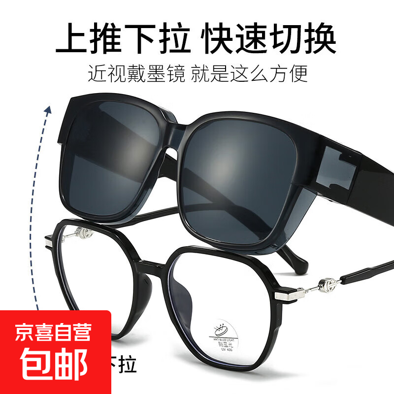 2025新款套镜男女防强光司机开车驾驶墨镜户外运动防晒太阳镜3153 黑框黑灰片3153