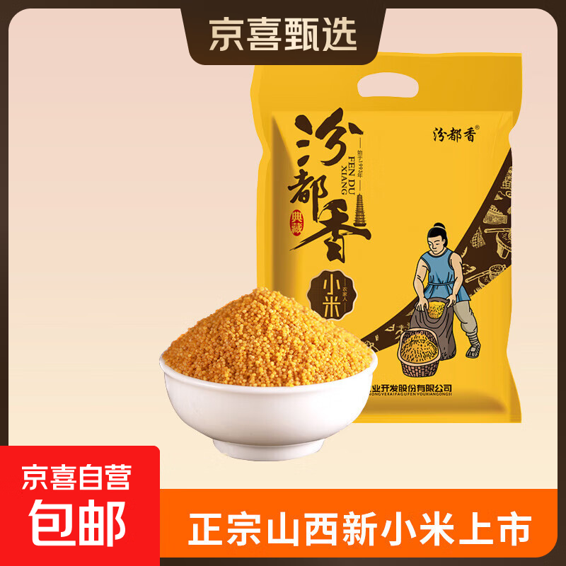 山西黄小米 油小米五谷杂粮月子米杂粮山西特产当季新米 【东东农场专供】山西黄小米2斤真空包装
