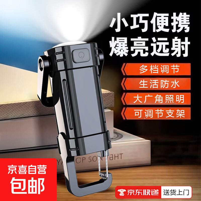 新款多功能钥匙扣灯强光照明随身手电筒户外登山探险应急灯YSK5 升级款-五档调光+广角照明+可调节支架