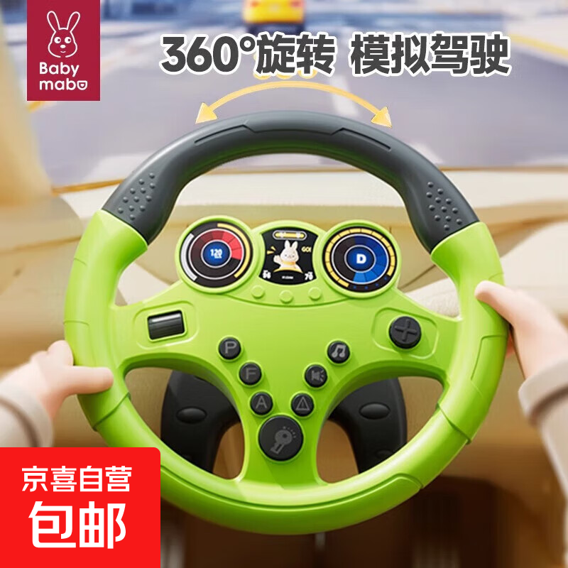 儿童副驾驶方向盘玩具车载宝宝仿真模拟驾驶小汽车2025生日礼物 绿色【加大底座】 绑带+无痕贴 多功能方向盘 早教音乐
