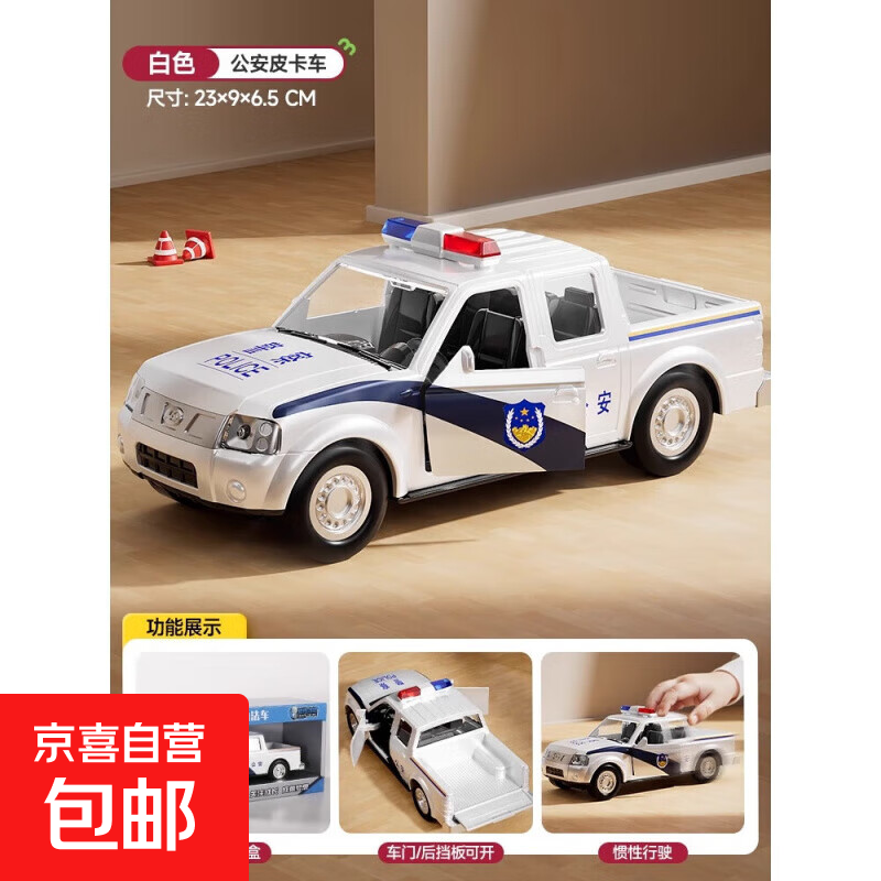 儿童大号警察玩具车仿真公安特警越野车皮卡小汽车模型男孩子3岁6 大号·公安皮卡车 惯性行驶 22CM 警车玩具车【可开门】