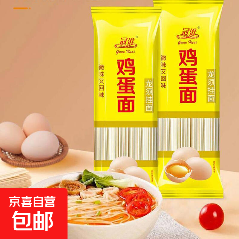 先领2.01-2券！ 2.99亓！鸡蛋挂面200g*2袋 3.9亓！葱姜料酒800ml*1瓶 - 线报酷