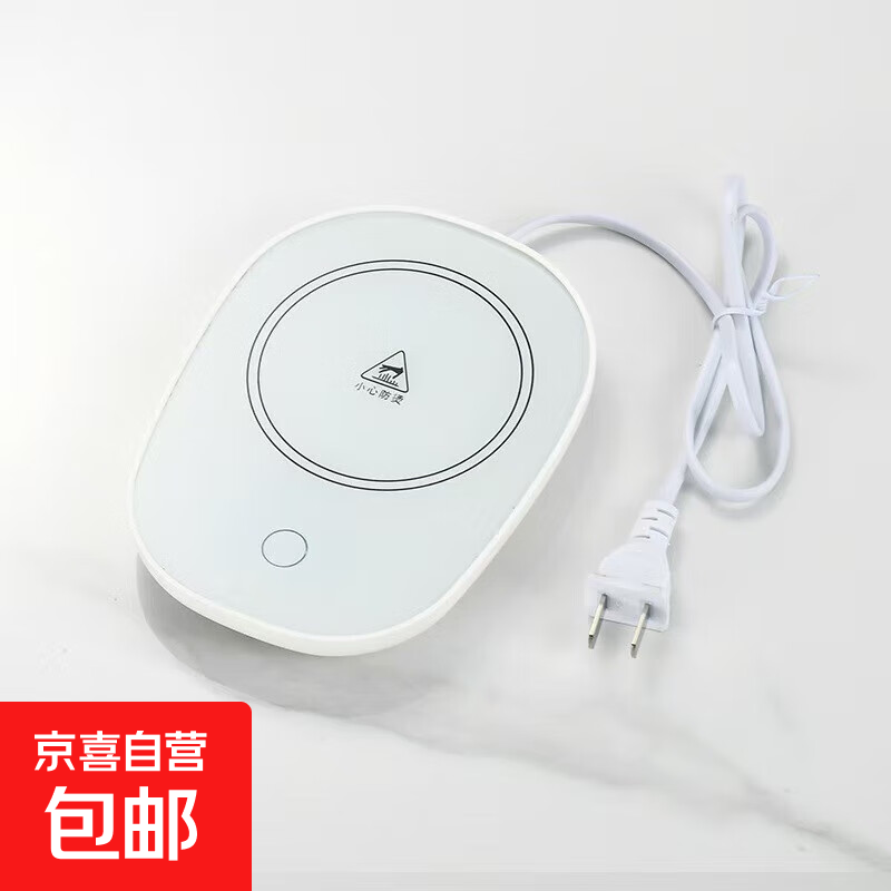 55度暖暖杯 重力感应自动智能恒温杯垫 家用热牛奶保温插电款底座 55度恒温杯垫（白色）