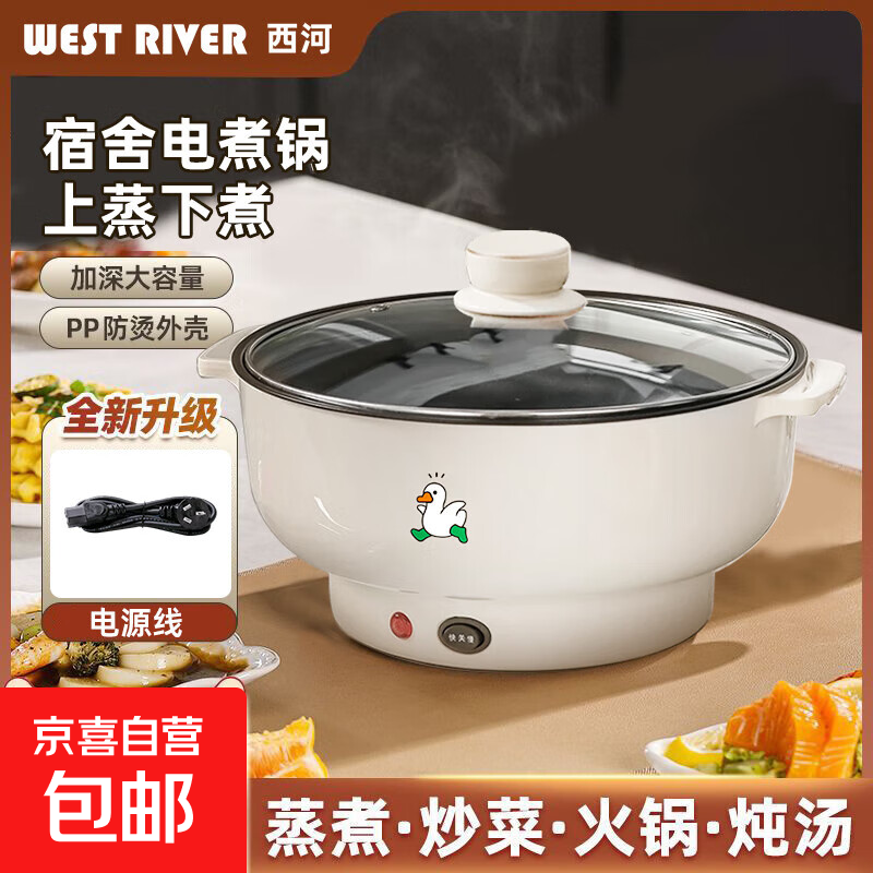 电火锅电煮锅火锅专用锅多功能一体蒸煮鸳鸯锅家用 加厚款【单层】煮饭/炒菜/火锅 【不粘锅】20CM（1人）2.0L