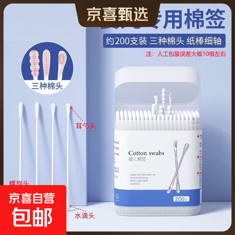 婴儿棉签宝宝专用小头棉棒耳勺头掏耳朵鼻孔新生幼儿护理纸轴棉签 【儿童棉签】2盒共400支