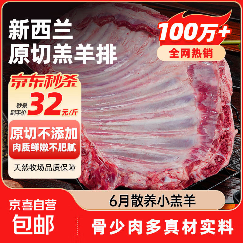 新西兰原切整块羔羊排带骨羊肉家庭烧烤生鲜冷冻商用食材 【家庭装】原切羔羊排2斤