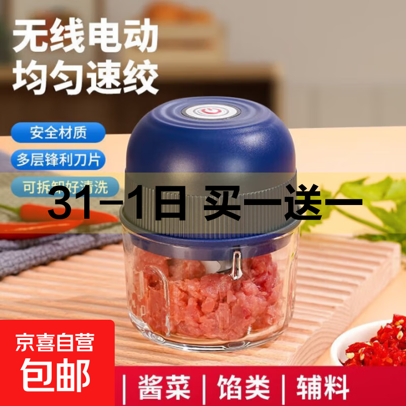 捣蒜器无线电动绞蒜切蒜器小型绞肉机家用佐料辅食料理机蒜泥神器 260ml深蓝【三叶刀头】