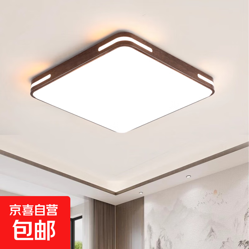 客厅灯led吸顶灯现代简约大气大灯2026年新款新中式灯具全屋套餐 镂空木纹60x60可调三色60w【16-23²】