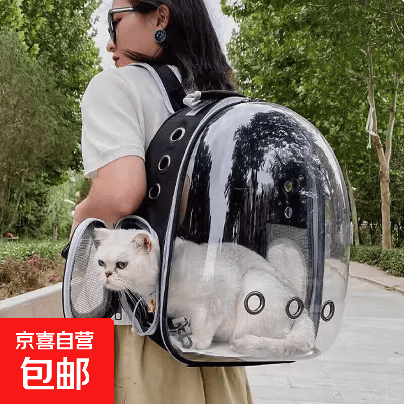 京喜自营-专用品牌猫包 太空舱透明透气 便携双肩宠物包 送货上门 【侧开门】经典黑 适用13斤内宠物