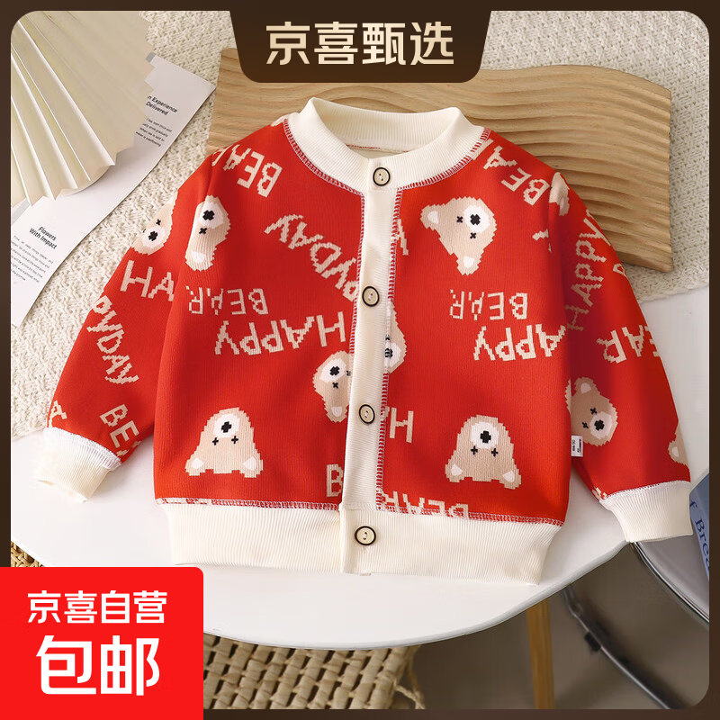 2025秋冬新款儿童百搭针织外套男女童宝宝保暖开衫加厚外穿毛衣 WT04-红色小熊 【A类材质】 90 （建议身高75-85CM）