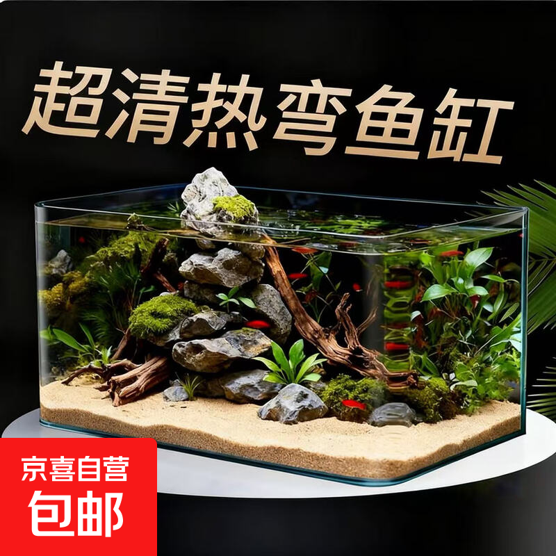 高清热弯玻璃鱼缸 透明家庭一体客厅桌面水草缸龟缸生态溪流 高清热弯鱼缸20*14*16cm