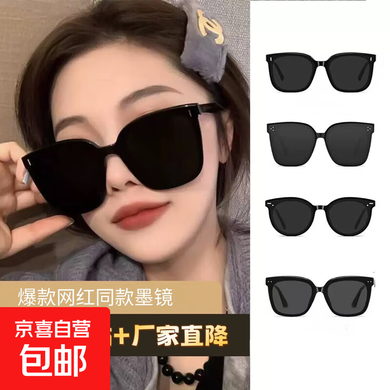 【GM同款】三点爆款墨镜网红同款韩版太阳镜百搭黑色时尚防晒眼镜 三点黑框灰片