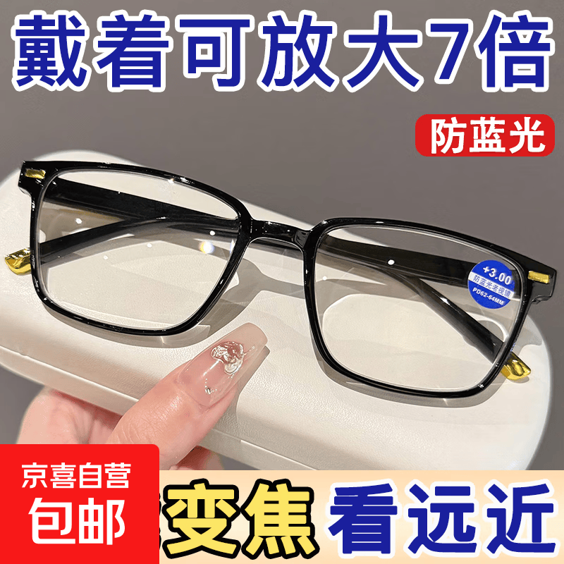 智能高档老花镜自动调节度数变焦远近两用高清蓝光焦点老年人眼镜 商务款【航空级超轻高纯钛+镀膜防蓝光镜片】 进口蔡司/久戴不疲劳-150度/50-54岁