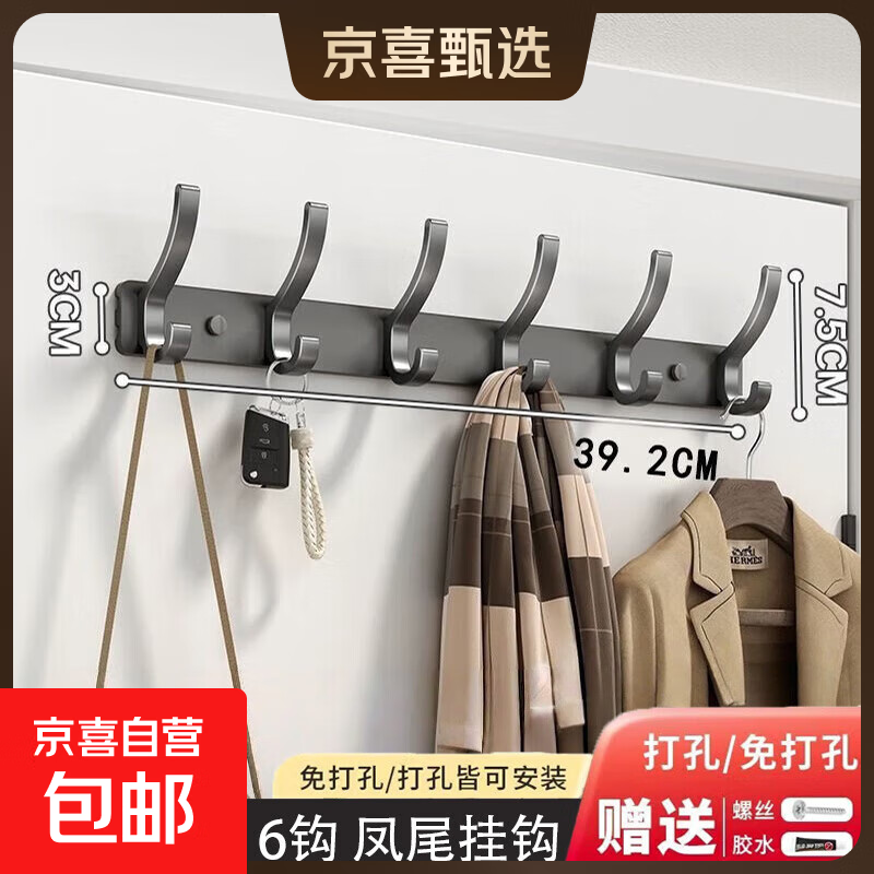 门后挂钩免打孔粘胶强力承重门后挂衣架收纳壁挂置物架排钩 【凤尾排钩】-枪灰-6钩