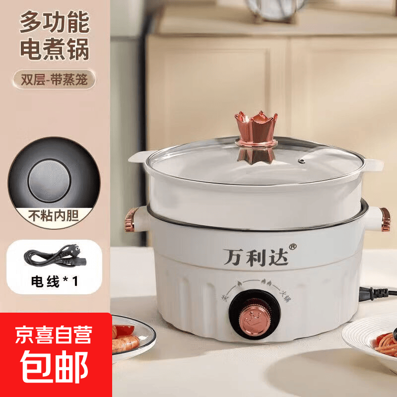 电火锅电煮锅电炒锅火锅专用锅多功能料理电热锅一体电火锅蒸煮电锅鸳鸯锅涮肉锅家用3-4个人 【万利达】旋钮三档不粘锅+PP蒸笼 【万利达】26CM不粘锅【啥都能煮】超大