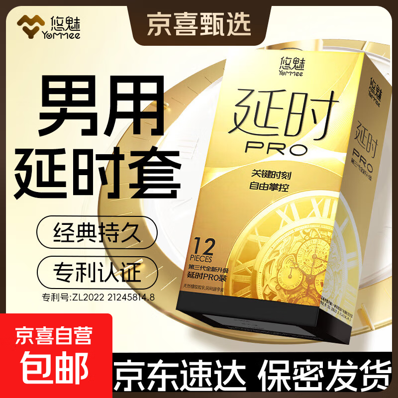 延时避孕套持久不易射【共12只】基础款
