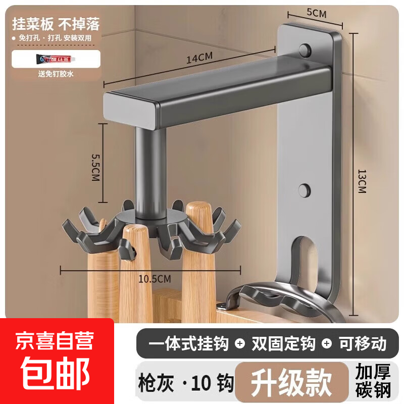 厨房旋转挂钩壁挂式置物架厨具收纳架勺子铲子挂架免打孔架子移动 【枪灰免钉胶款】10旋挂钩+2壁钩+可移动