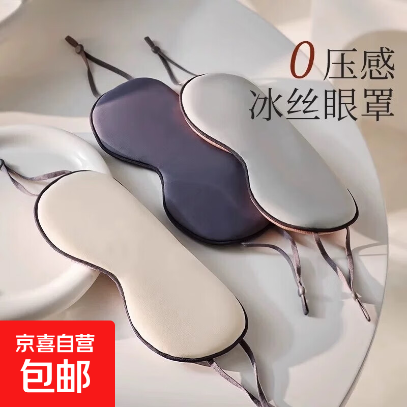 遮光眼罩两面派温凉双感睡眠缓解疲劳透气男女款夏季学生午睡神器 双面睡觉眼罩-深空灰-1个装