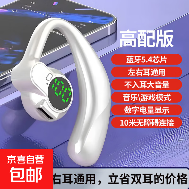 孤豹 【左右旋转通用】数显电量新款旋转牙耳机挂耳式2025蓝牙耳机超长续航降噪耳挂通用手机 白色