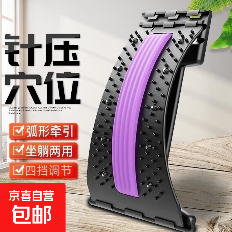 腰椎舒缓器腰部拉伸器护腰带按摩器垫子腰托突出脊椎腰椎牵引器 旗舰款紫色【磁疗款】