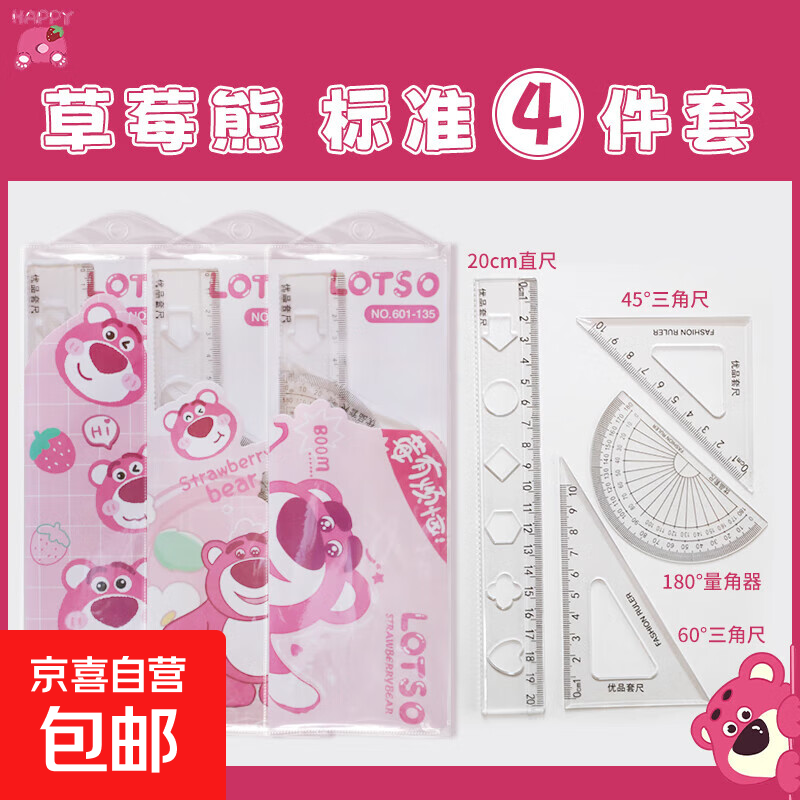 15/20cm透明波浪尺带波浪线直尺格尺多功能绘图塑料尺学生文具 IP按扣套尺四件套|款式随机 透明波浪尺*带波浪线