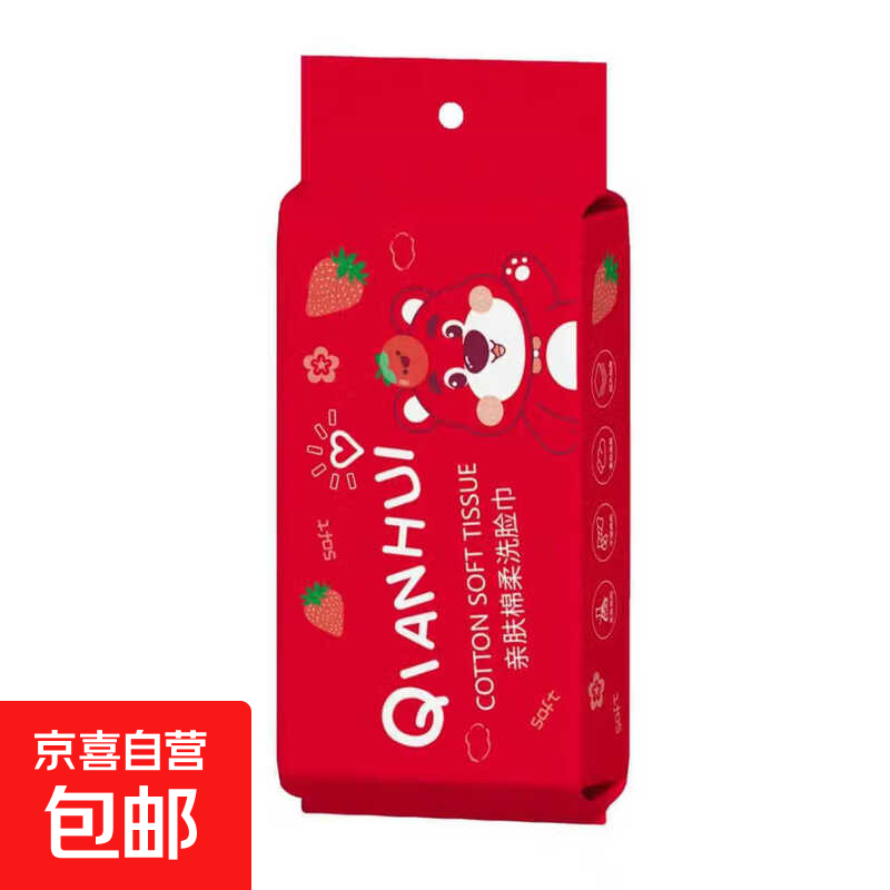 洗脸巾珍珠纹洁面巾绵柔巾一次性抽取式女卸妆美容擦脸巾 30抽悬挂红色小熊（促销款） 1包