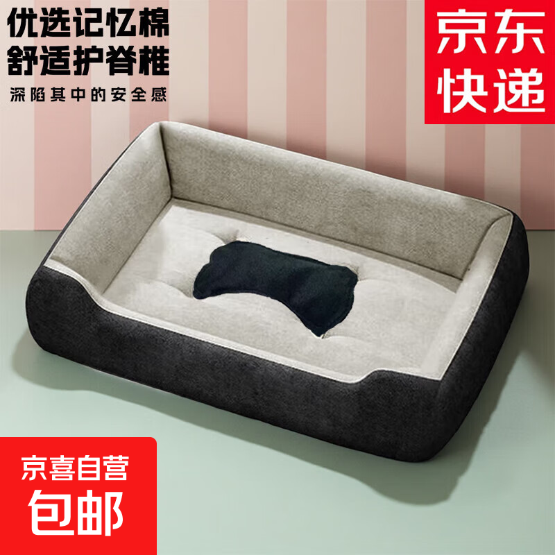 京喜自营-专用品牌狗窝猫窝宠物床 四季通用保暖狗垫子大中小型犬 送货上门 【推荐】优质棉窝灰色 M60*45cm 适20斤