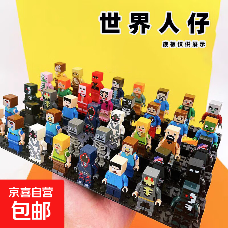 我的世界磁力方块人仔磁吸铁石磁铁男孩拼装积木玩具儿童生日礼物 【人偶公仔2个】款式随机
