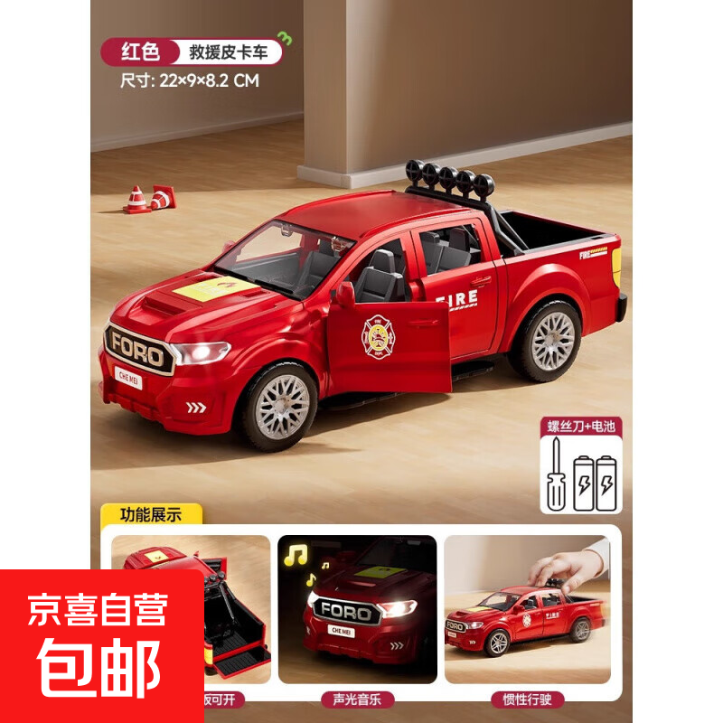 儿童大号警察玩具车仿真公安特警越野车皮卡小汽车模型男孩子3岁6 红·大号救援皮卡 声光音乐 22CM 警车玩具车【可开门】