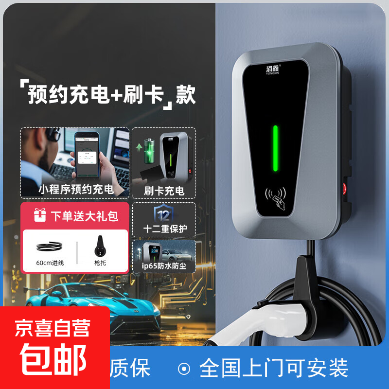 ӿ�� �������׮7KW���ó��׮ ͨ�ñ��ǵϳ��׮��˹����������С��������Ը ����һ:ԤԼ���/ˢ��/���弴�ã�ָʾ�ƣ� 3�׳��׮ǹ��