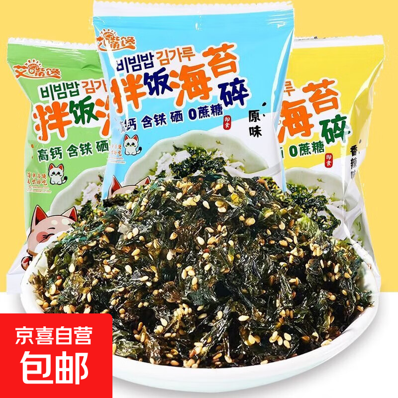 【艾嘴馋】海苔拌饭独立小包装儿童饭团寿司材料无添加即食紫菜 10.8g*6包（原味）