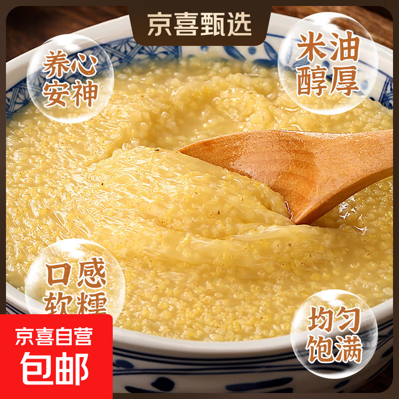 山西阳曲黄小米 独立包装米油浓厚早餐小米粥熬粥油小米辅食 阳曲黄小米53g*3袋 体验装