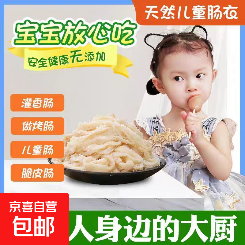 猪大肠衣灌香肠家用食品级灌香肠天然猪肠衣羊肠衣风干腊肠血肠皮 猪肠衣用漏斗