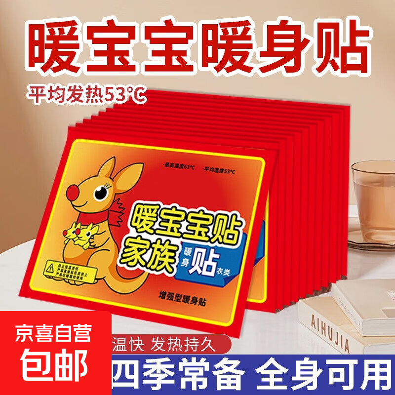 卫生巾负离子日夜组合超薄透气姨妈巾超吸收 袋鼠发热暖贴30片