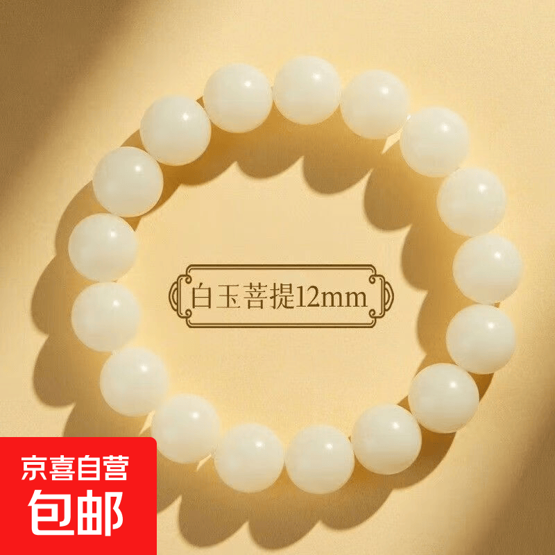 国风白玉菩提子手串学生圆珠菩提根新中式佛珠男女文玩念珠手链 12mm