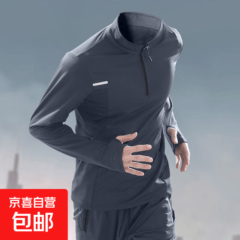 半拉链速干衣长袖男士跑步训练服运动上衣户外登山健身t恤骑行服 T26灰【常规款】半拉链-指扣 4XL 【建议160-175斤】