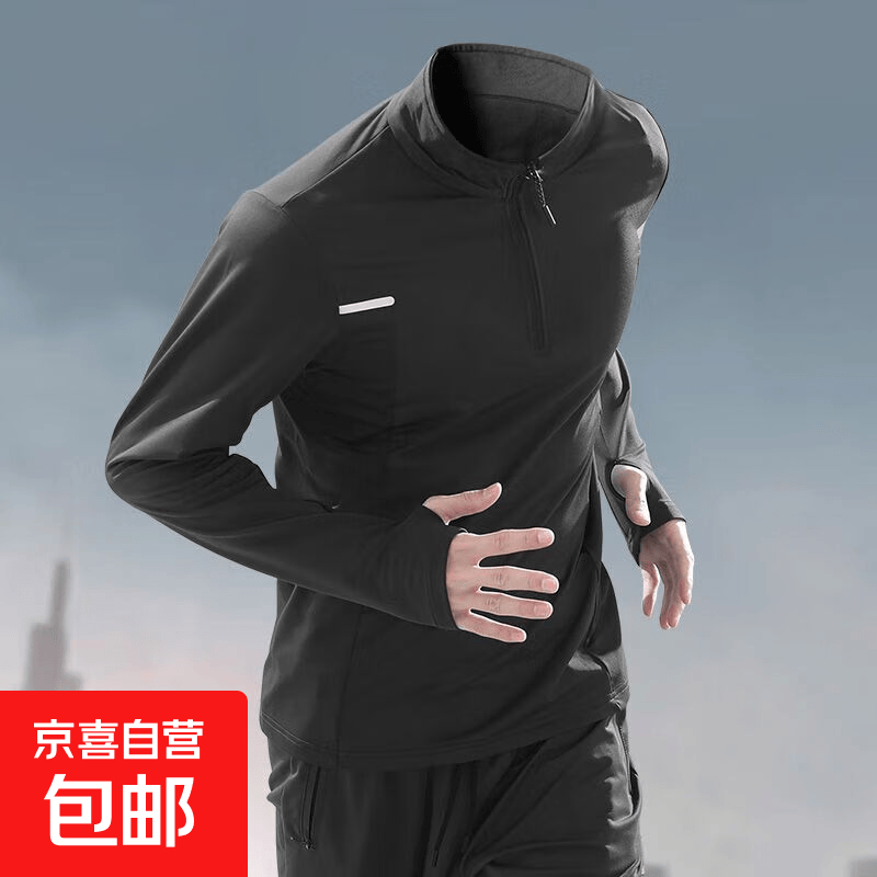 半拉链速干衣长袖男士跑步训练服运动上衣户外登山健身t恤骑行服 T26黑【常规款】半拉链-指扣 4XL 【建议160-175斤】