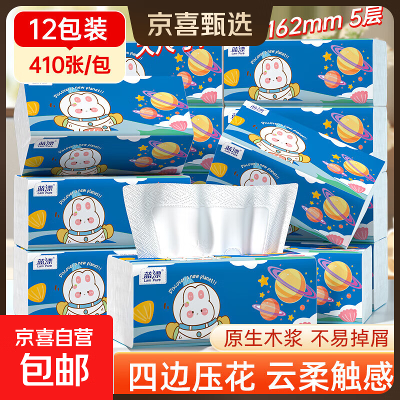 蓝漂萌宠系列纸巾抽纸面巾纸 4边压花 超大包5层加厚 5层 410张*12包
