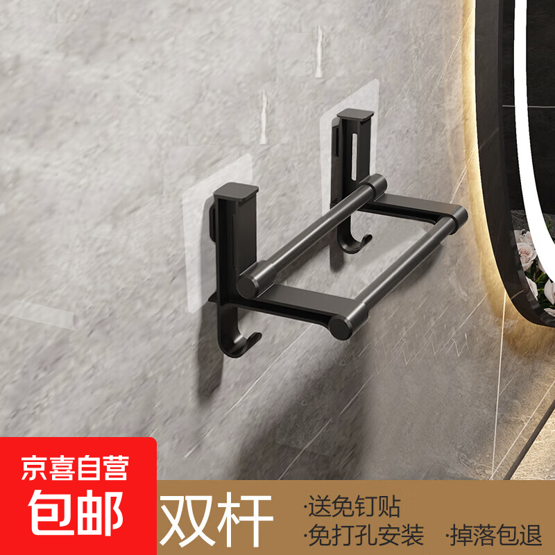 18CM卫生间毛巾架免打孔壁挂钩浴室厕所洗漱台小号擦手巾收纳架子 18CM【洗漱台小号毛巾架】2免钉贴（1个装）