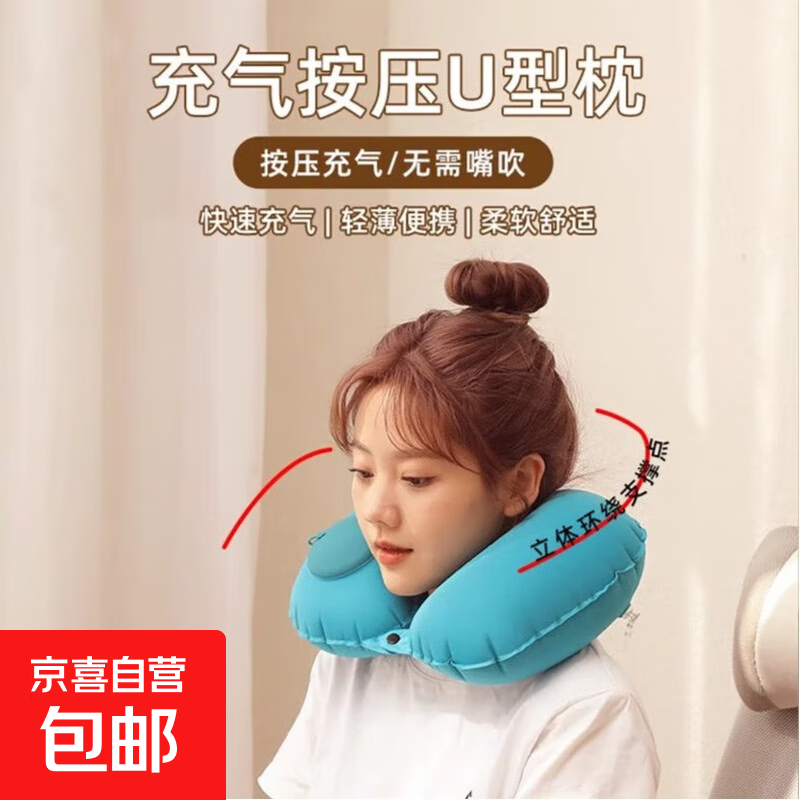 汽车装饰功能小件植绒按压充气U型枕汽车火车旅行枕便捷式充气枕 植绒U枕-深蓝色