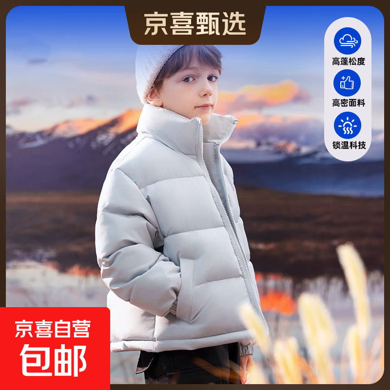 【京喜自营】59.9亓 儿童立领厚款棉服 - 线报酷
