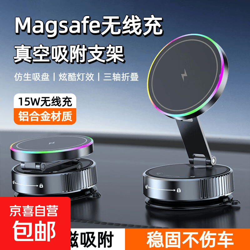 2026新品车载支架创意真空磁吸中控台通用车载手机支架桌面可折叠 K3无线充真空强磁吸附【锌合金腰杆+万向防抖】