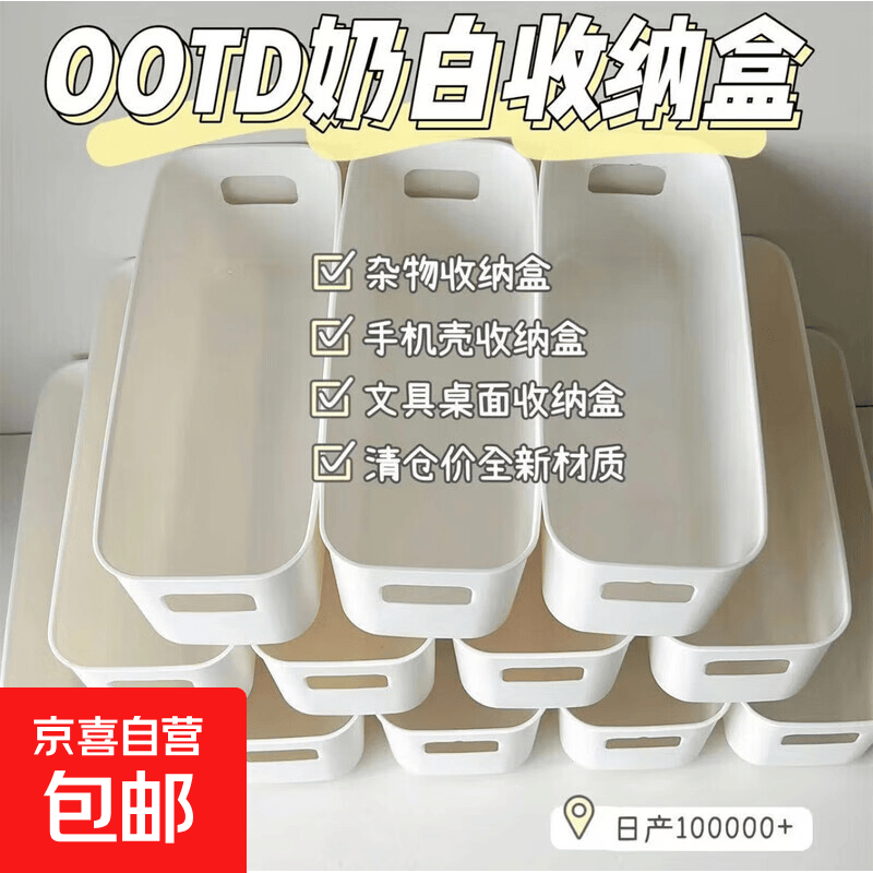 收纳管理用品方形神器零食杂物抽屉收纳盒学生宿舍收纳盒家用 白色塑料盒【3个】
