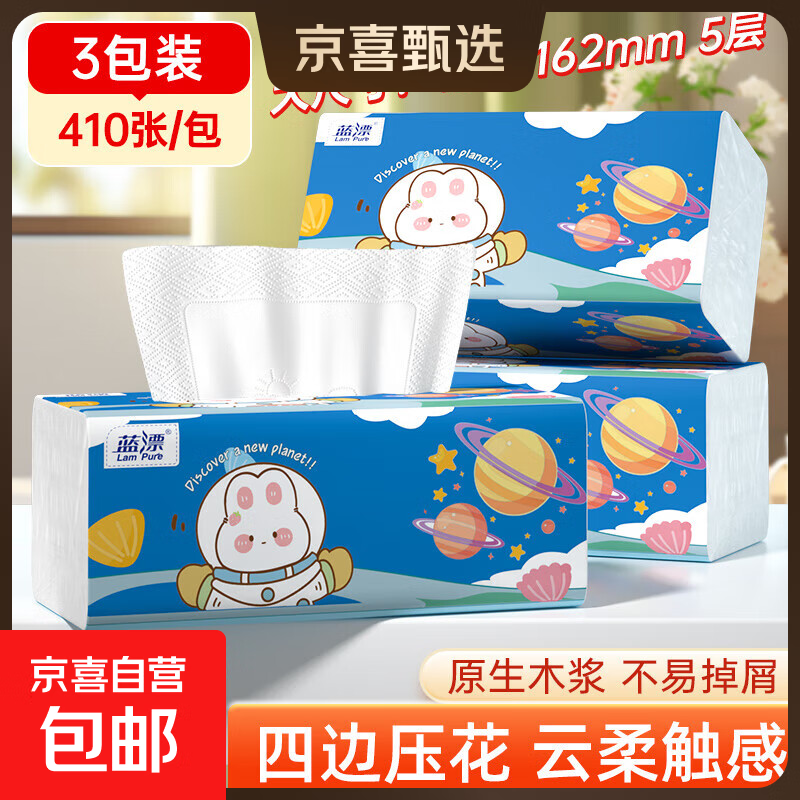 蓝漂萌宠系列纸巾抽纸面巾纸 4边压花 超大包5层加厚 5层 410张*3包