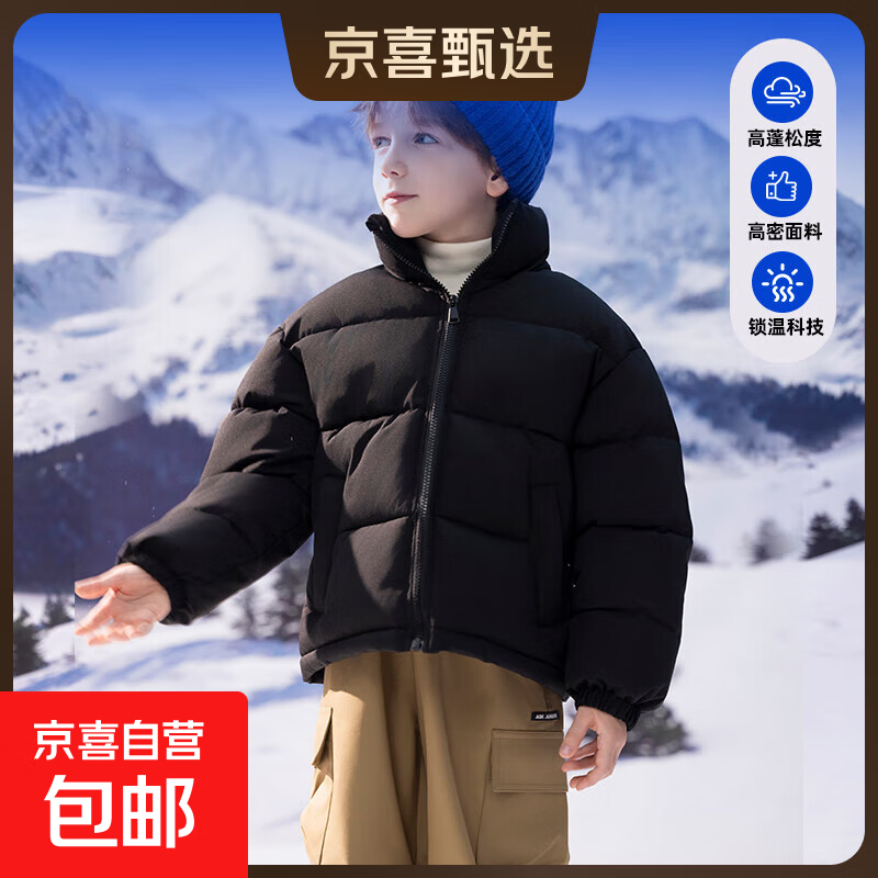 儿童立领棉服厚款保暖男童女童户外运动童装外套秋冬冬装休闲 黑色 150